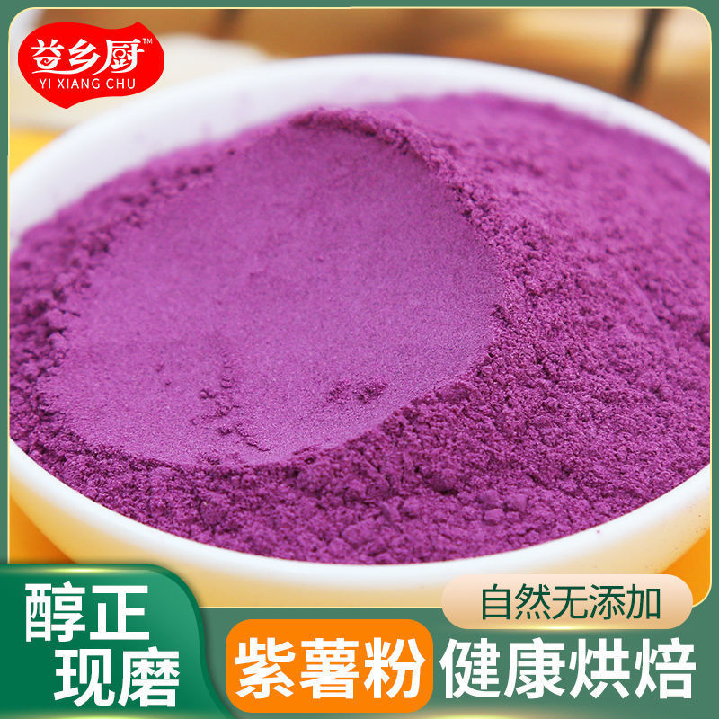果蔬粉南瓜粉组合五彩饺子面粉宝宝食用纯自然色素粉紫薯粉