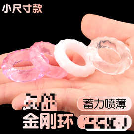 环纹锁茎圈螺纹情趣环男性阴茎套环男用物理束缚环sm成人情趣用品