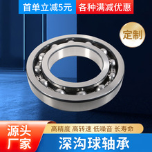 工厂加工开式深沟球轴承6248 6252齿轮箱轴承 挖掘机轴承