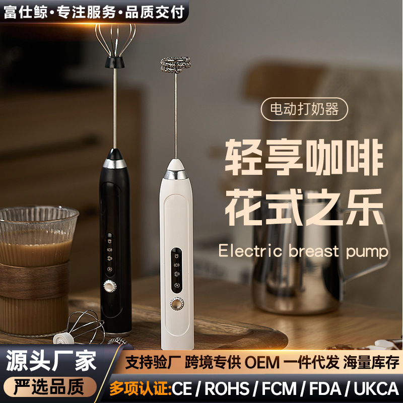 New Cross-Border Trade Rechargeable Wireless Electric Egg Beater, Cream Coffee Mixer, Handheld Milk Frother