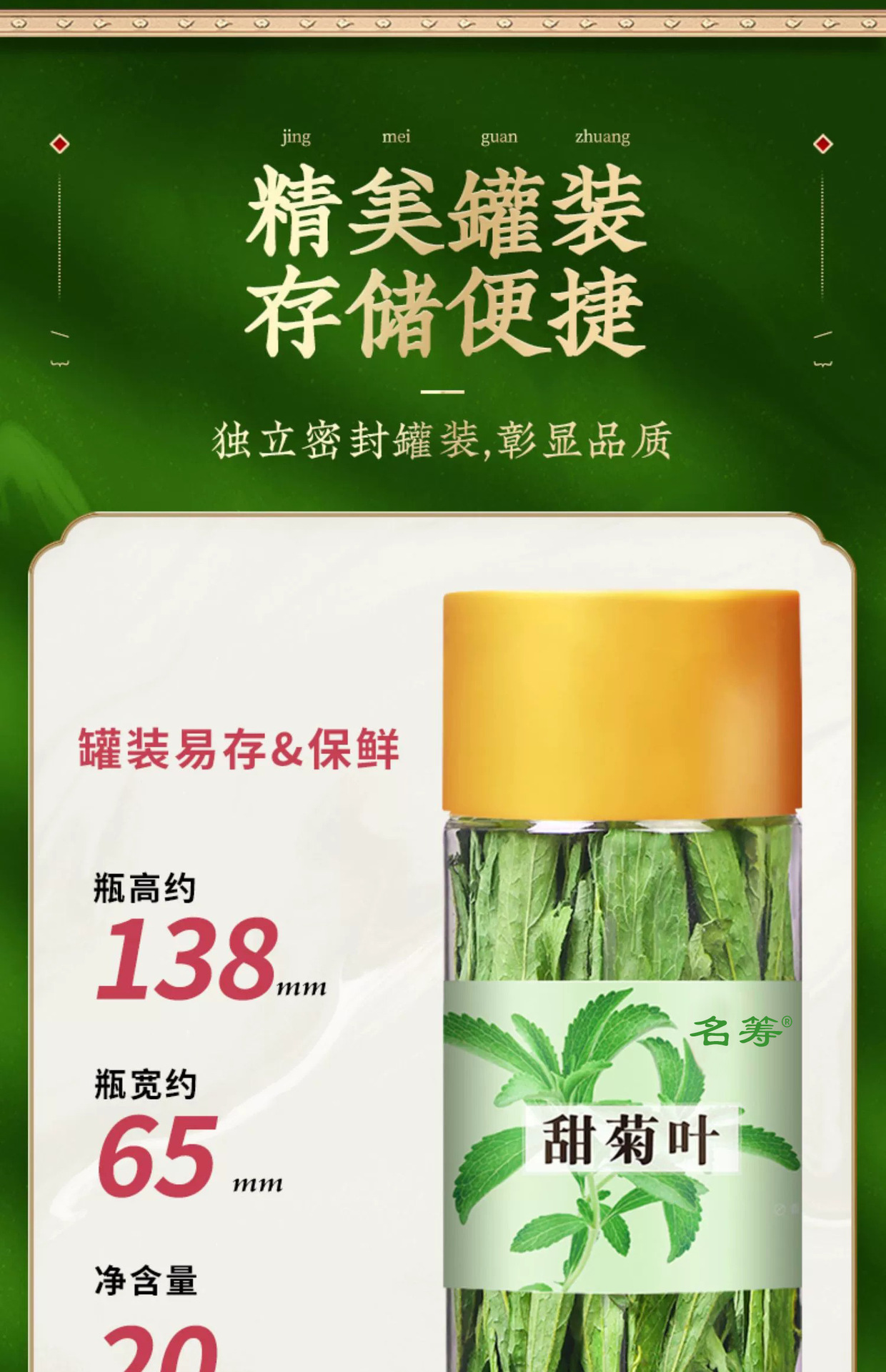 Dried Stevia Leaf Sweet Leaf Herbal Tea 10g Natural Sugar Free Cold Brew preparation