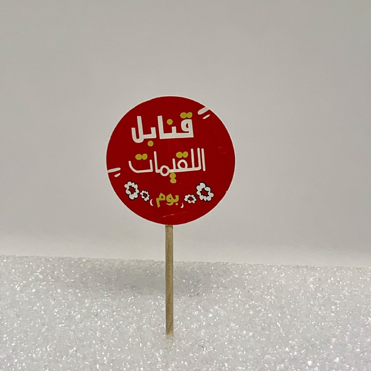 Tarjeta de palillo de dientes de papel grueso de doble cara-insertando Tarjeta de pastel de cumpleaños Decoración de Pastel de papel-insertando plug-in 24 piezas