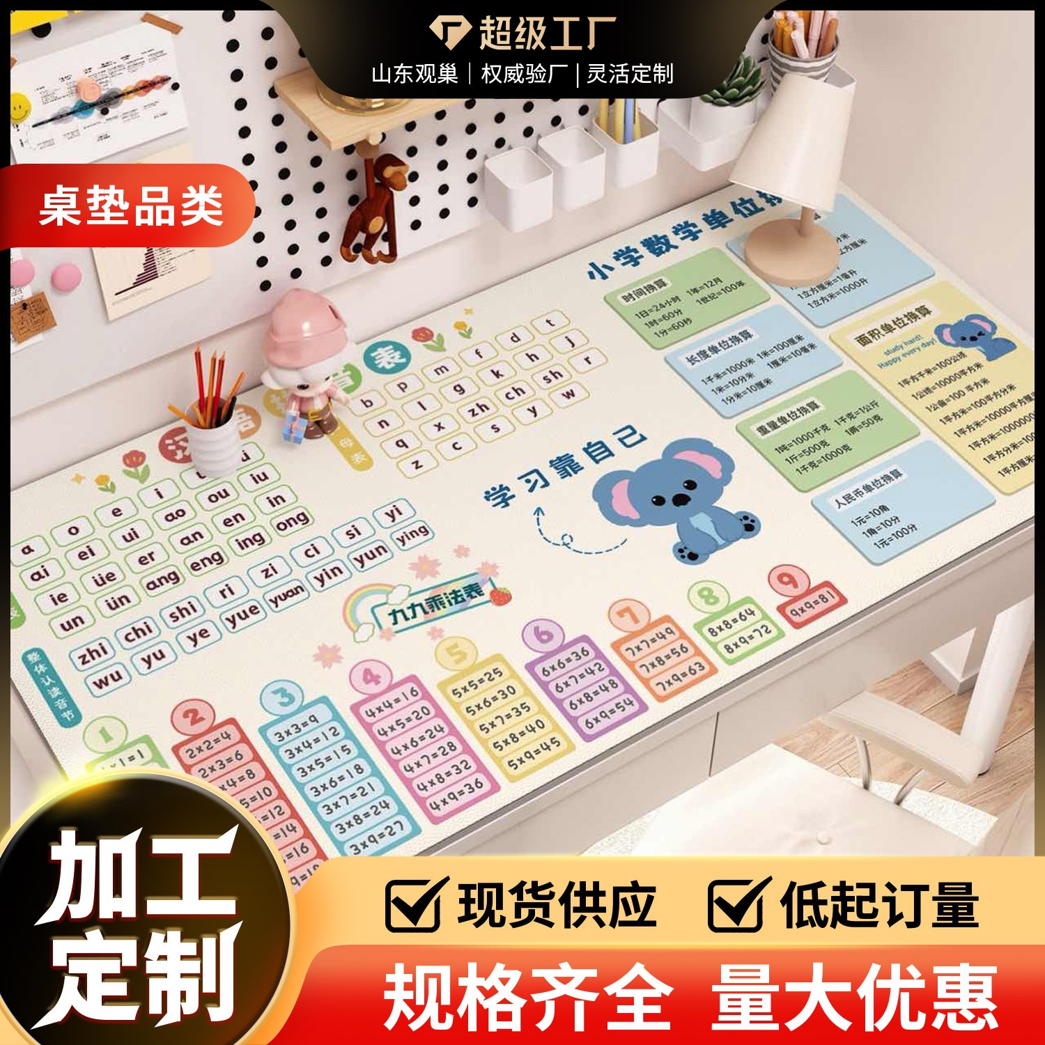 Desk Mat, Table Mat, Special Writing Desk for Primary School Students and Children, Computer Desk Cloth, Desktop Protection Mat