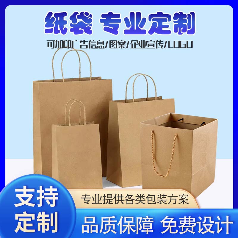 手提牛皮纸袋定制小批量加厚小号礼品奶茶咖啡打包袋甜品蛋糕烘焙