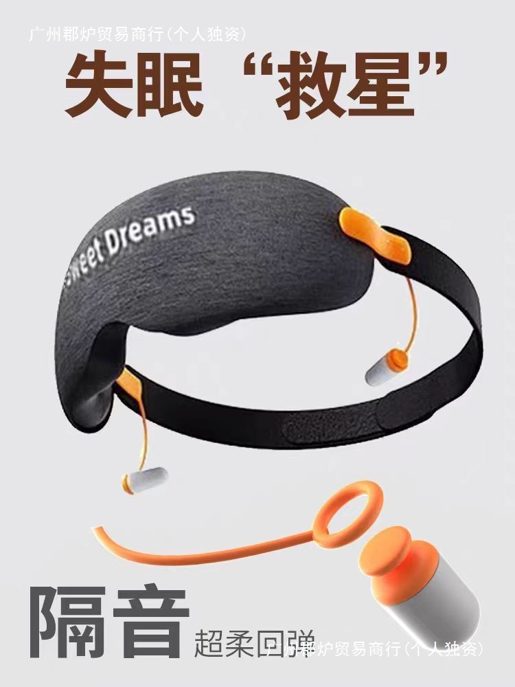 Eye mask for light blocking, noise reduction, sleeping, and travel, suitable for both men and women, for relieving fatigue during lunch breaks, with lightweight earplugs and integrated eye protection