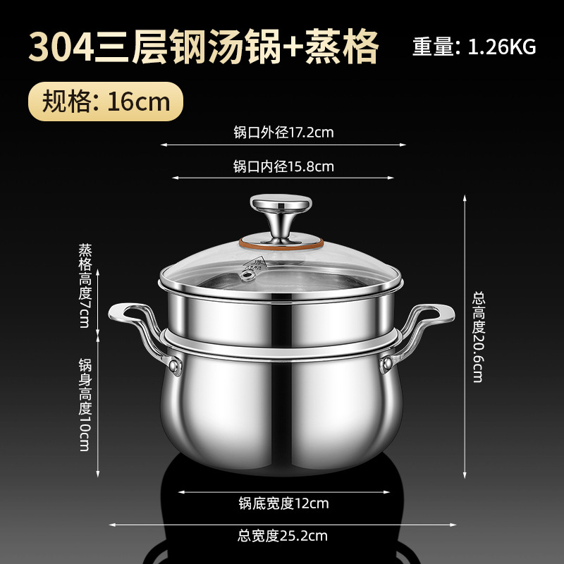 304 삼층강철국물냄비+찜망-16cm