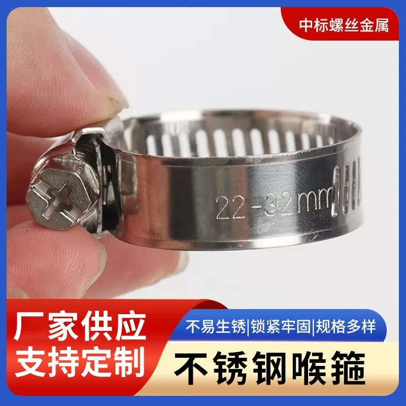 201不锈钢喉箍抱箍厂家现货供应燃气管水管气管卡扣管箍批发