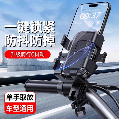 model cycling phone holder, navigation – Other Electric Vehicle Accessories
