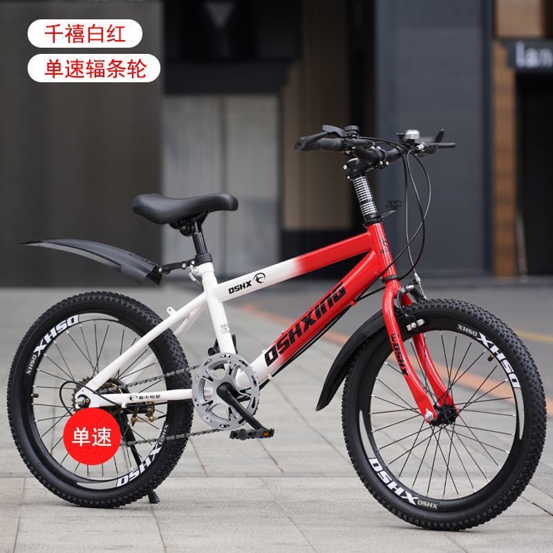 18inch -x [white and red] single-speed standard version brake