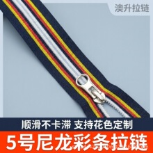 澳升间色条纹尼龙拉链 三色七彩编织彩带拉链 手工 DIY 服饰箱包