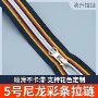 正品5号颜色花色织带