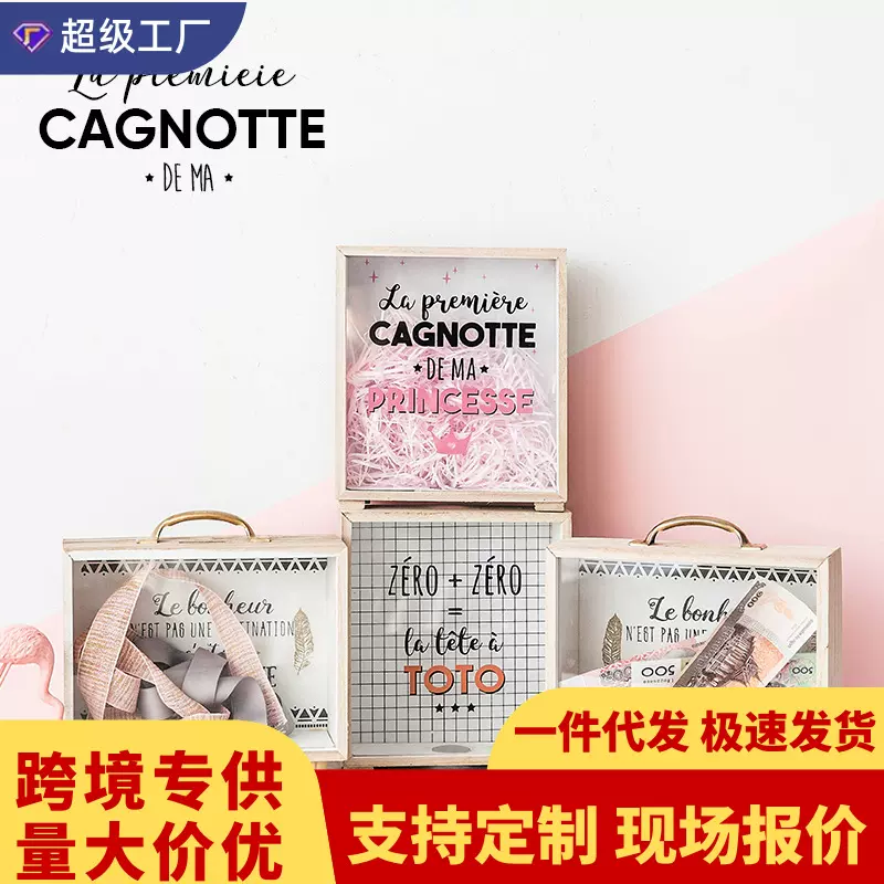 北欧ins木质存钱罐大容量儿童储蓄罐木制收纳盒创意桌面摆件饰品