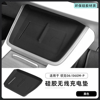 Suitable for Lynk & Co 06Emp Silicone Wireless Charging Pad, Central Control Protection Anti-Slip Mat, 26 Types of Interior Accessories (Anti-slip mat) - 2025-2026-lynk-co-06-fuel-tank-vent-silicone-wireless-charging-pad