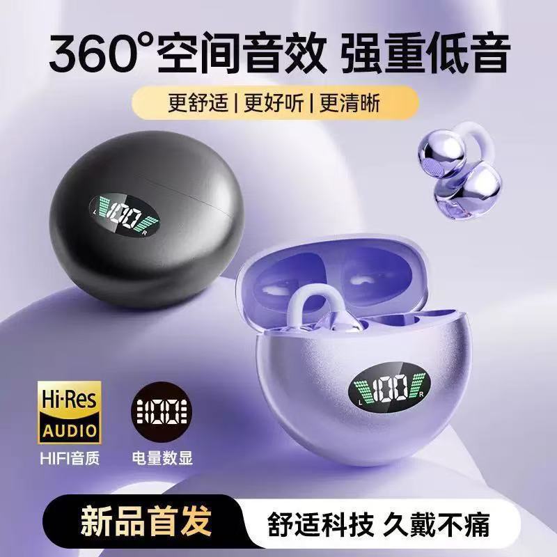 Sound Effect Ear Clip Wireless Bluetooth Headset Open Sports Anti-Sweat Noise Reduction Ultra-Long Battery Life E-Sports Low Latency