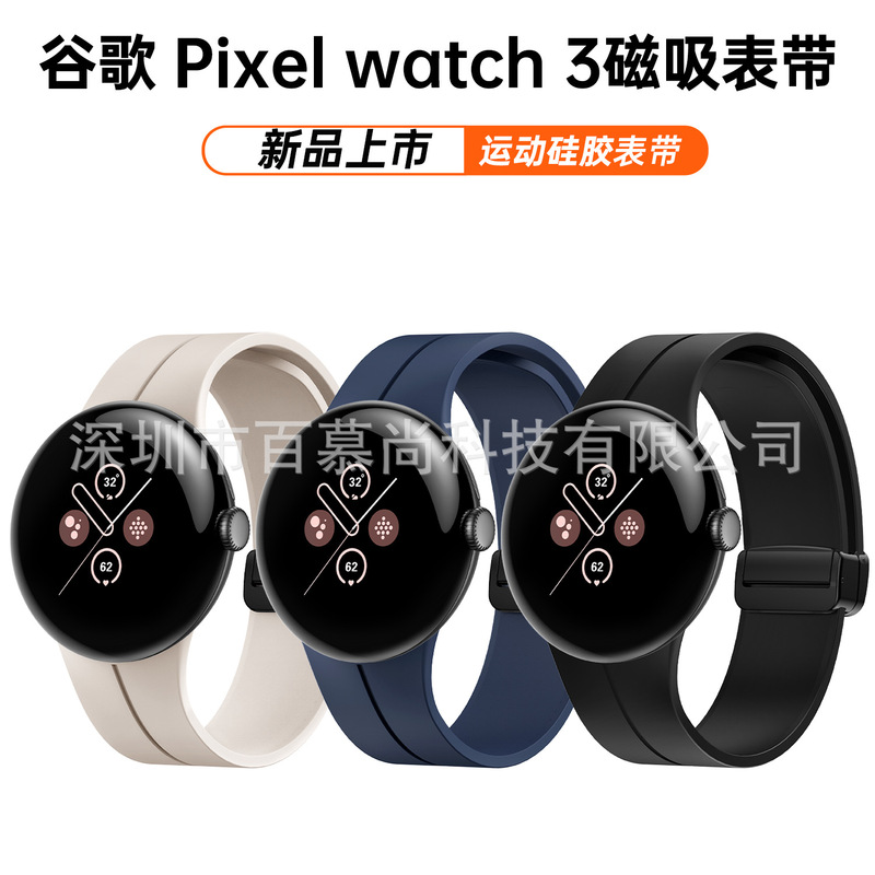 Suitable for Google Pixel Watch4 Magnetic Folding Buckle Silicone Strap Google 3Rd Generation Watch 45mm Watch Strap