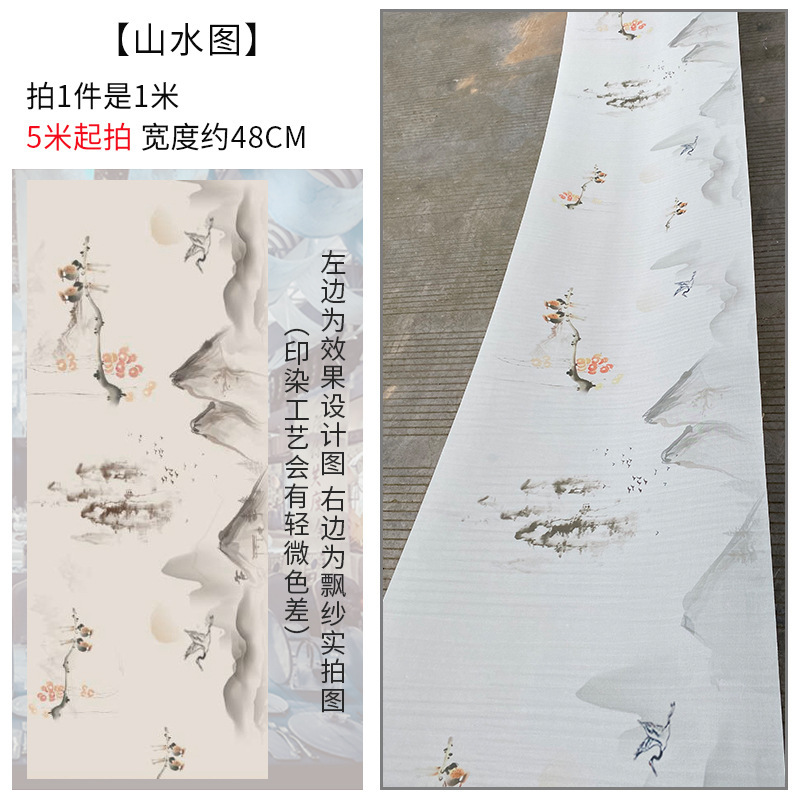 新中式婚礼布幔水墨画飘顶纱幔国风挂画飘纱婚庆顶部装饰吊顶纱|undefined