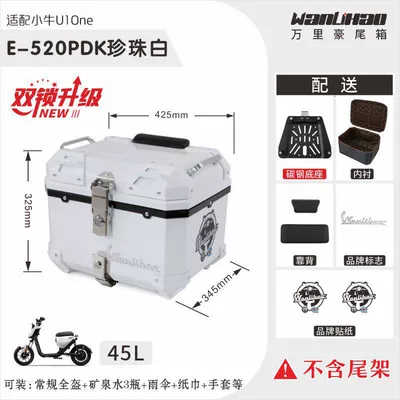 of the Niu U1One electric scooter, a: Motorcycle trunk - double-locking-maverick-u1one-pearl-white-520p-with-double-black-backrest-lining