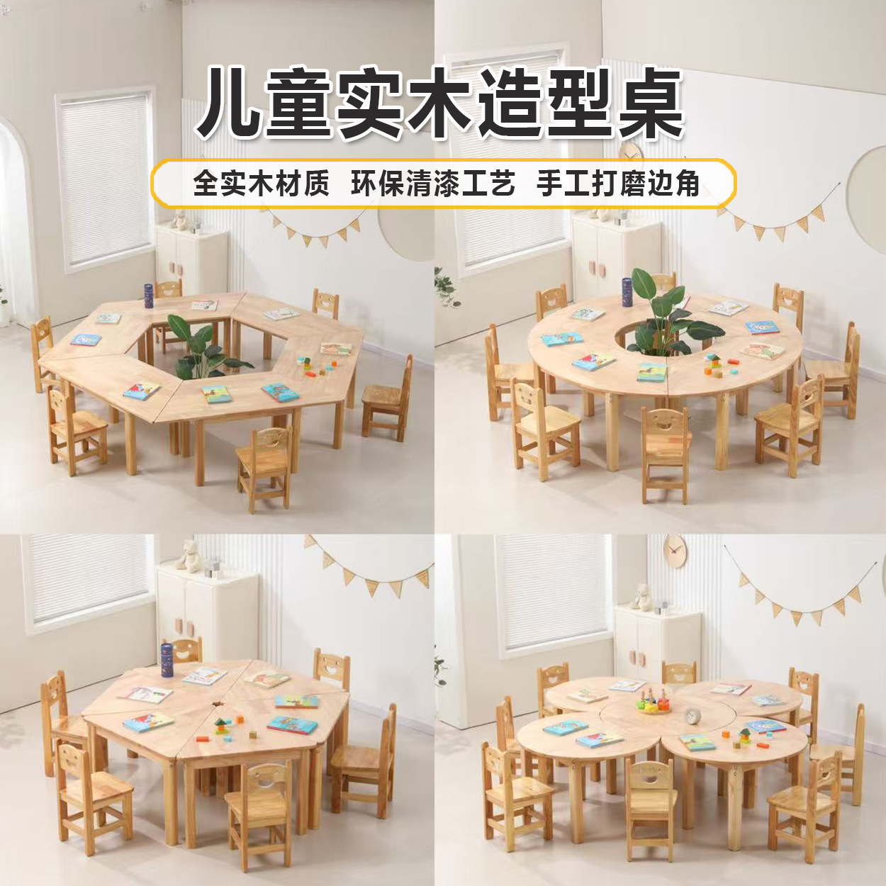Children's Solid Wood Table and Chair Shape Combination Set Kindergarten Multi-Functional Learning Table Early Education Painting Table Art Table and Chairs