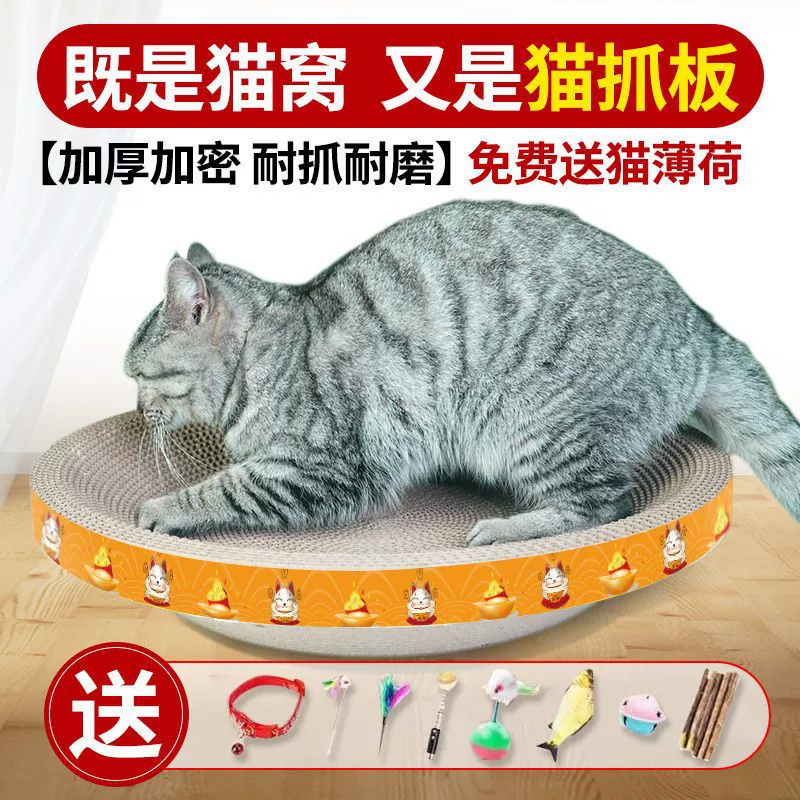 Когтеточка для кошек, гнездо для кошки, кошачья миска, без крошек, царапинг, износостойкость, гофрированная бумага, подкладка-царапалка, четырех времен года товары для кошек, игрушка