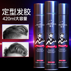 魔香髮膠干膠定型噴霧廠家男士清香頭髮造型髮蠟發泥定型噴霧批發