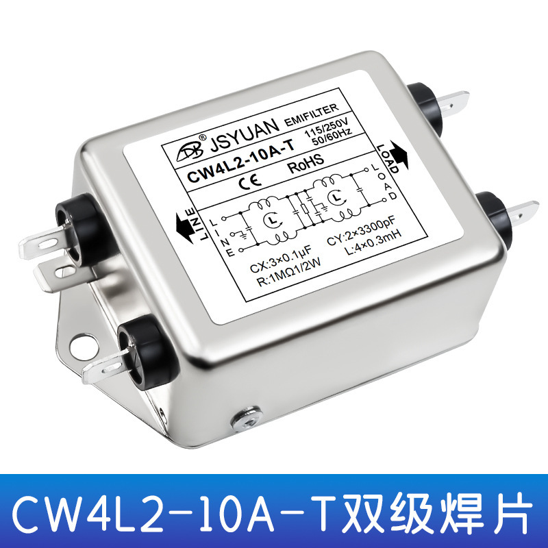 プラグインパワーフィルター CW4L2-6/10/20A-T 220VAC 単相 AC デュアルステージコモンモード干渉|undefined