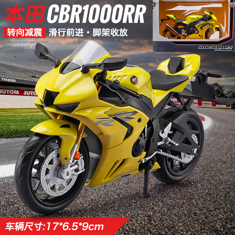 马珂垯1/12 本田CBR1000RR跑车重机车仿真合金摩托车模型汽车摆件