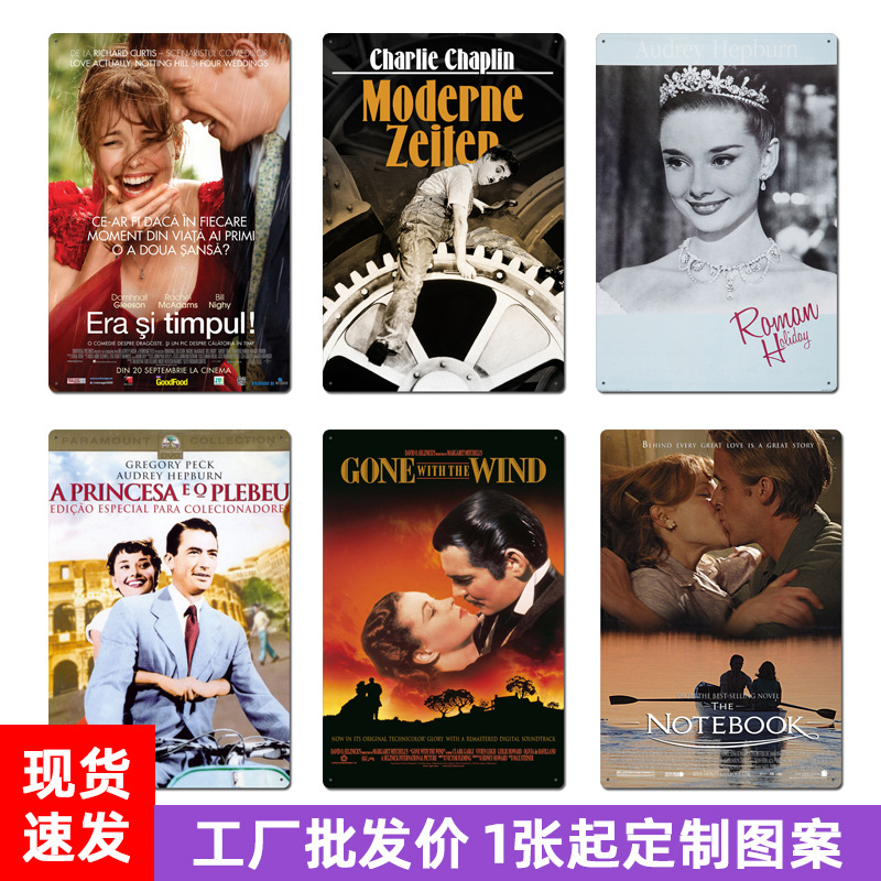 跨境批发美式复古怀旧电影铁皮画卧室房间客厅酒吧墙面做旧装饰品