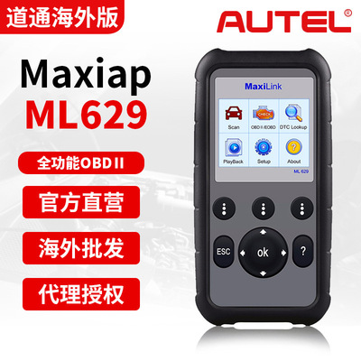 道通Autel MaxiLink ML629海外版汽车故障诊断仪OBD汽车诊断仪|ru