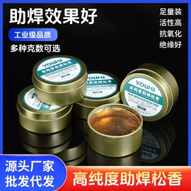 焊丝;电烙铁;焊条