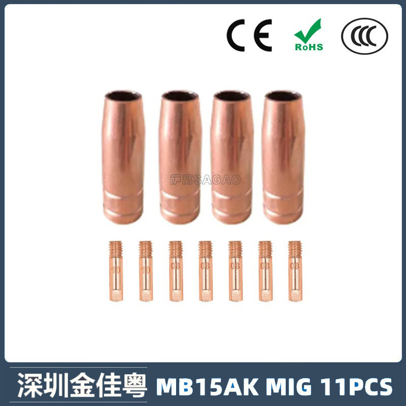 跨境MB15AK保护嘴MIG二保焊枪配件MB15导电嘴导电咀保护咀11PCS