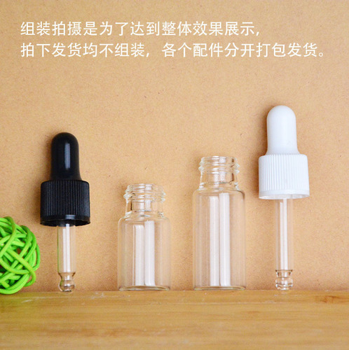 促销玻璃瓶子5ml7ml10ml原液分装瓶滴管瓶磨砂盖子精油分装瓶