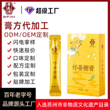 膏方ODM定制李良济怀姜糖膏10g*10条条状膏方养生滋补膏加工