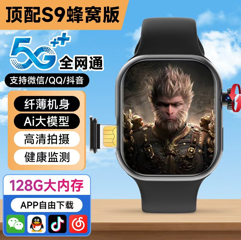 Huaqiangbei's Newest Model of Smartwatch with Card Slot, Supports Downloading Any App, S9 Smart Phone Watch with Card Slot, 5g Full Network Compatibility Huaqiangbei's Newest Model of Smartwatch with Card Slot, Supports Downloading Any App, S9 Smart Phone Watch with Card Slot, 5g Full Network Compatibility