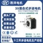 力矩混合式步进机身电机