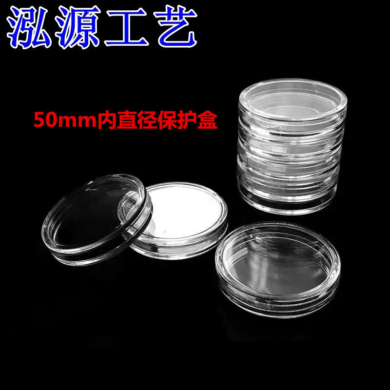 Coin Badge Commemorative Coin Transparent Storage Box with a Diameter of 50mm, Lid and Base Coin Box, High-Quality Ps Plastic Collection Box