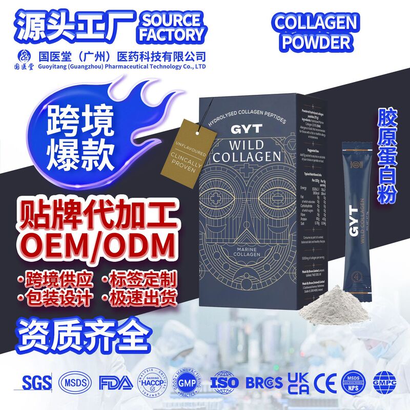 Cross-Border Hot-Selling Small Molecule Collagen Powder Oem Apollo Active Peptide Protein Powder Collagenpowder Cross-Border Hot-Selling Small Molecule Collagen Powder Oem Apollo Active Peptide Protein Powder Collagenpowder