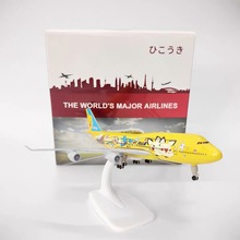 波音747航空皮卡丘飞机模型起落架仿真飞机模型 飞机机模型