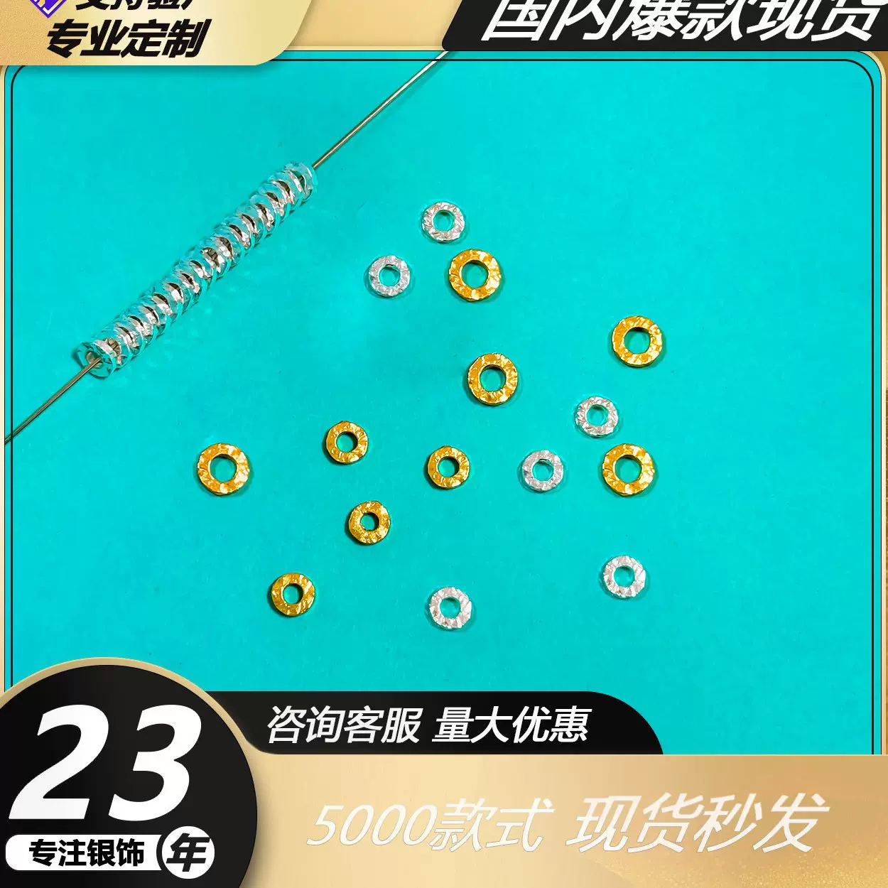 足银999 普通盘缠麻花隔片圆环隔珠DIY饰品编绳手链项链配件材料