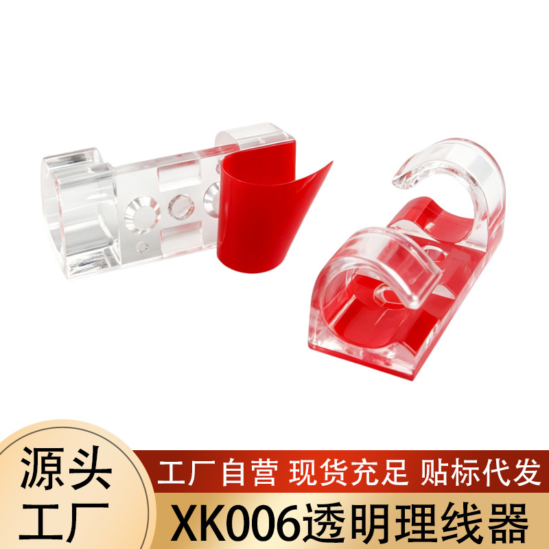 自粘透明线扣电线网线led灯带电源线固定塑料卡扣数据线收纳线卡