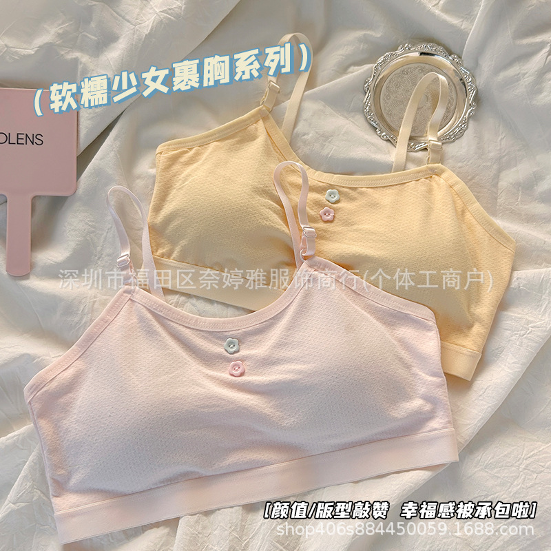 內衣女純棉發育期初中生高中學生肩帶可調節運動防震少女文胸罩薄