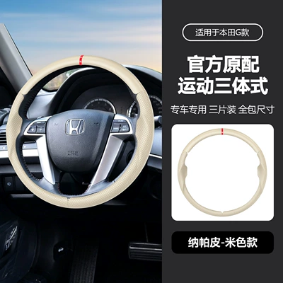 cover, Steering wheel cover - g-beige-38cm