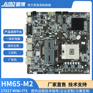 HM65 M2Thin ITX��������DDR3�����PGA988������CPUһ�w�C�V��C