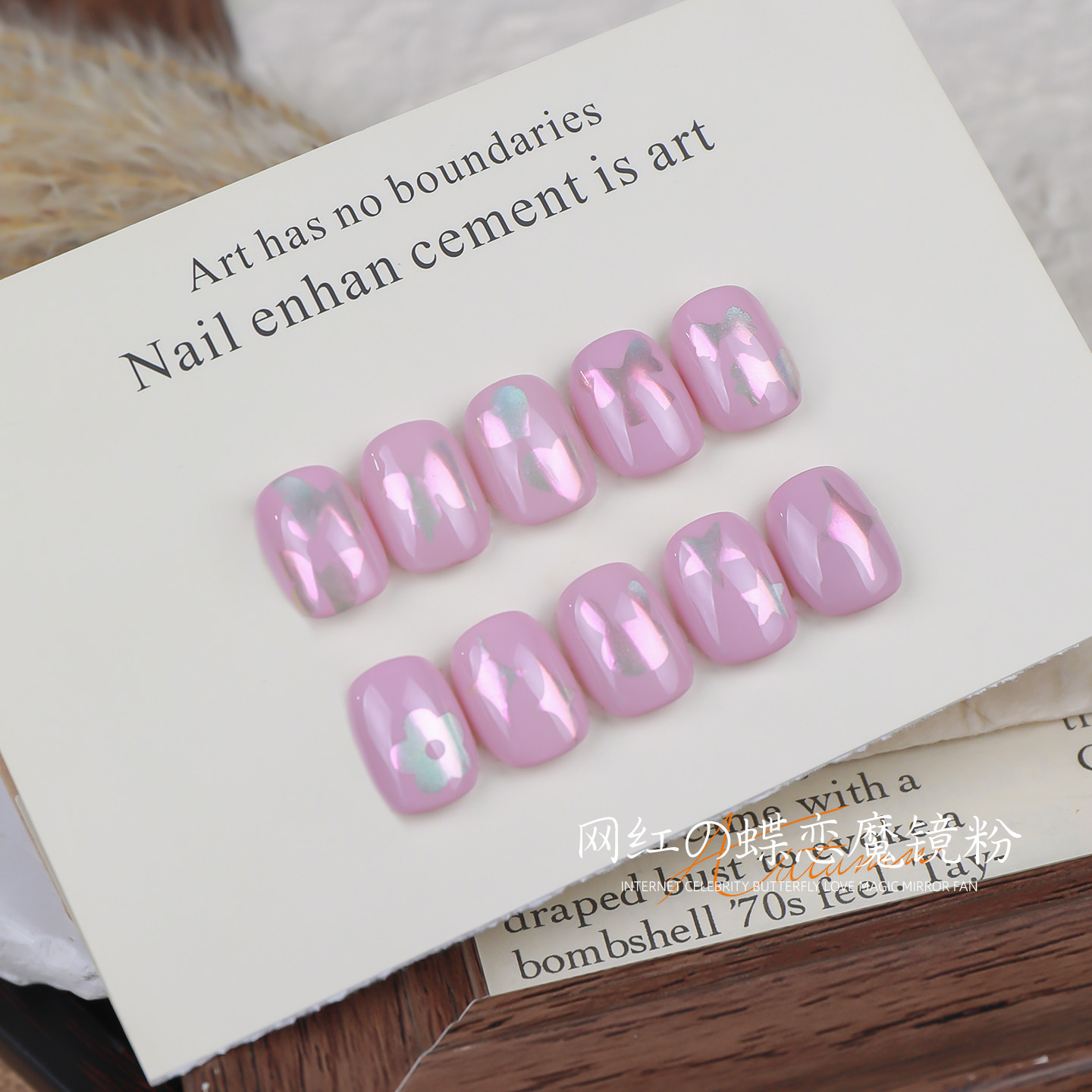 Red de celebridades de la red nueva mariposa amor espejo mágico polvo hueco pegatinas de palmaditas estilo mariposa especial lujo ligero flash uñas de uñas al por mayor