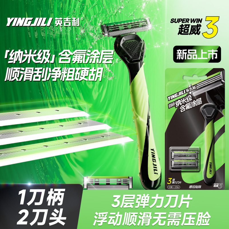 Yingjili Ys-307 Super Power 3 Elastic 3-Layer Razor (1 Razor Holder + 2 Razor Blades) New Model for Offline Retailers Yingjili Ys-307 Super Power 3 Elastic 3-Layer Razor (1 Razor Holder + 2 Razor Blades) New Model for Offline Retailers