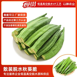 综合蔬果干;薯干类;无花果干