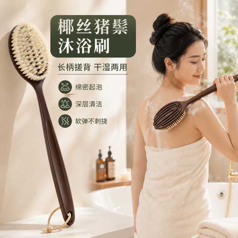 Coconut Fiber Bristle Bath Brush for Full Body Exfoliation, Non-Slip Handle, Long-Handled Body Cleaning Brush