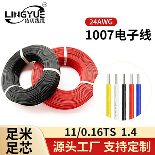 1007��Ӿ�����a�~��pvc�^�������ӹ�16-32AWG��о����PVC��Ӿ�