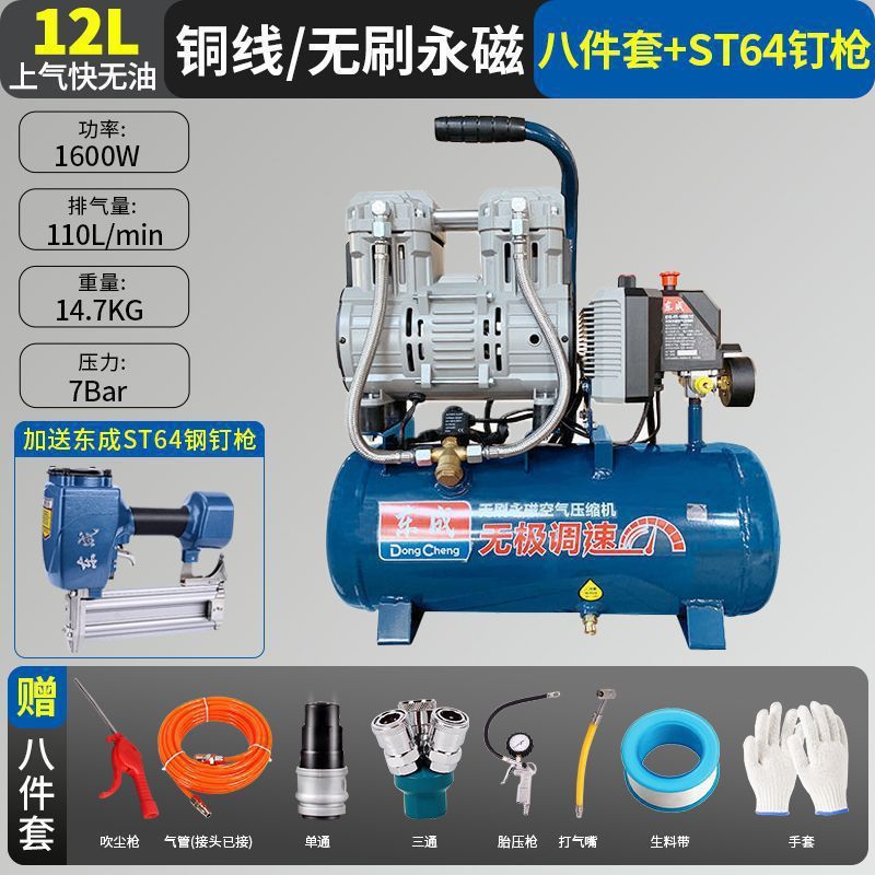 东成气泵空压机小型家用无油静音气泵冲气泵220v木工喷漆打气泵|undefined