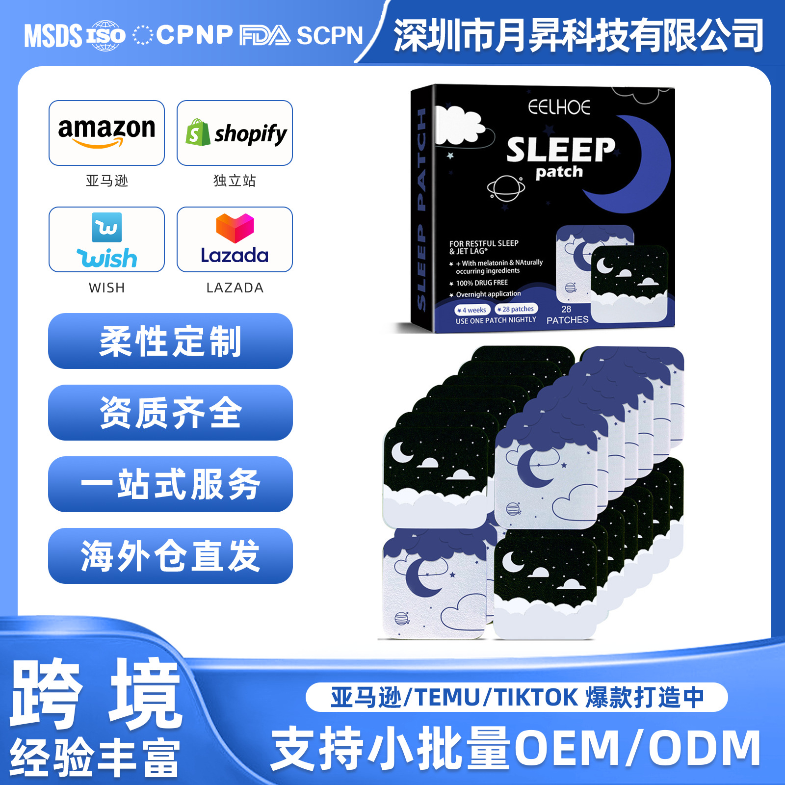 Eelhoe Calming and Softening Patch Is Suitable for Those with Worries and Anxiety, Gentle and Comfortable, Helps Adjust Sleep Quality and Promotes Rest