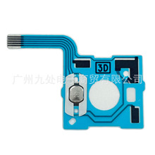 �m��NS Switch Joy-Con �ֱ�3D�u�U���Ĥ ���I�ž� �{ɫ